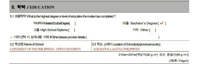 How to Fill Out Korean Visa Application Form